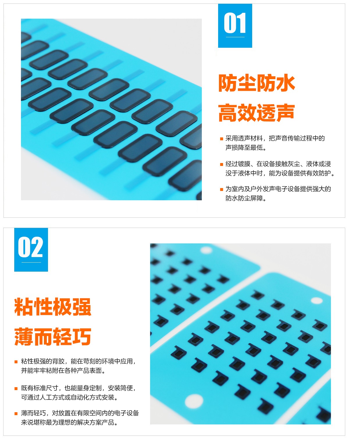 防尘防水网纱、喇叭听筒装饰网纱、金属（shǔ）网纱等材料模切