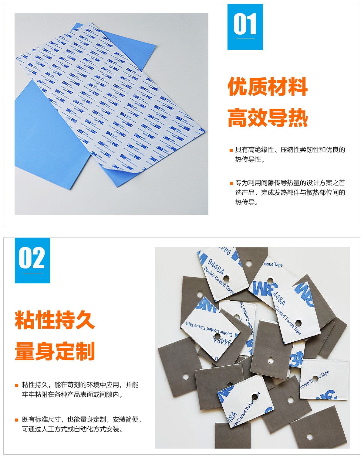 铜箔、铝箔（bó）、硅胶片、矽胶片、石墨（mò）片、相变化材料