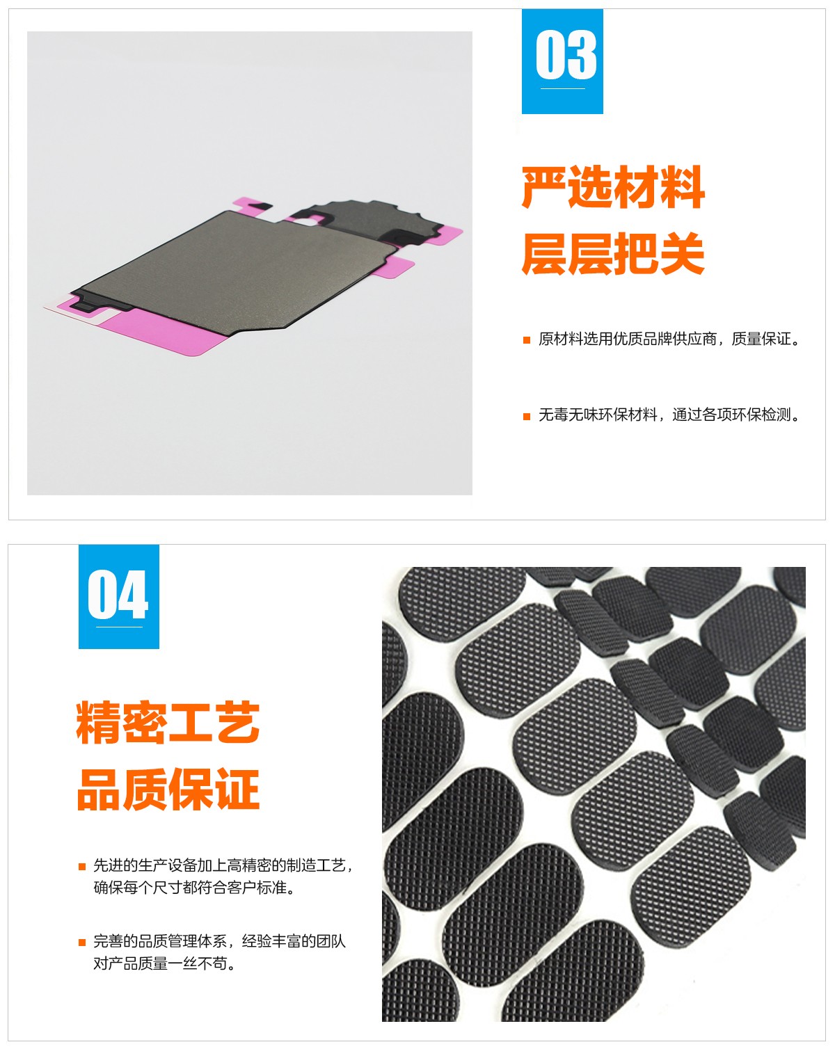 气凝胶隔热片、铁氧体磁片、高温胶带、硅橡胶垫片