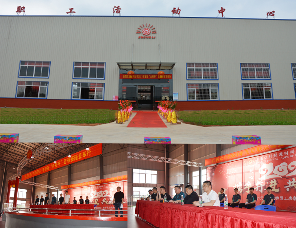 眾達天下，利惠萬民 ——記第一屆“眾利杯”籃球邀請賽暨眾利職工（gōng）活動中心開館儀（yí）式