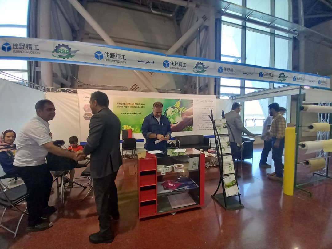 伊朗代理商 展會現場 2022 印刷，包裝及相（xiàng）關機械展會