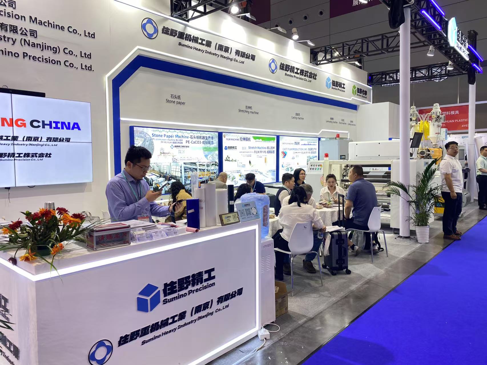 Chinaplas中國國際（jì）橡塑展 展會現場